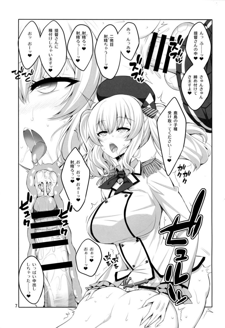 Teitoku-san Futanari Kashima ni Okasaretemimasu?