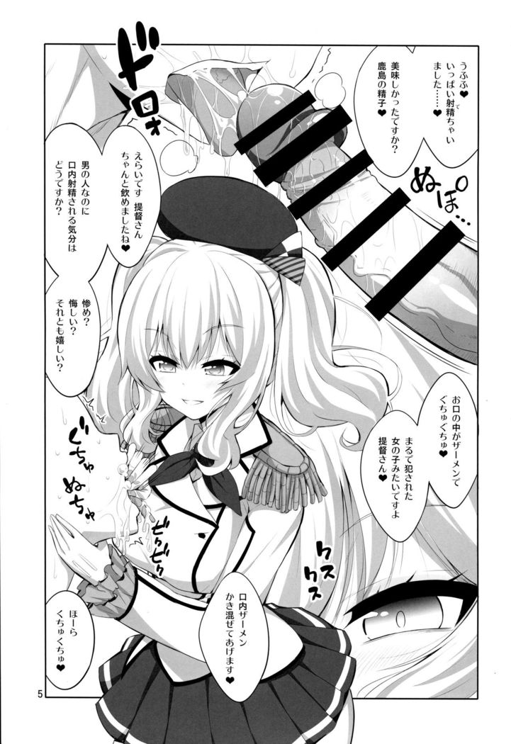 Teitoku-san Futanari Kashima ni Okasaretemimasu?