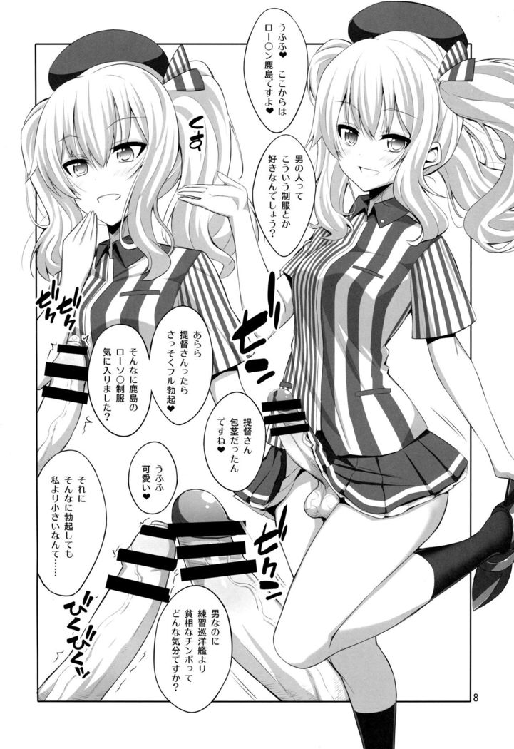 Teitoku-san Futanari Kashima ni Okasaretemimasu?