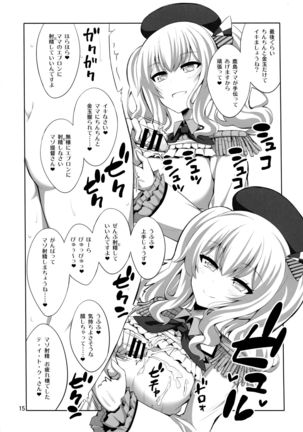 Teitoku-san Futanari Kashima ni Okasaretemimasu? - Page 14