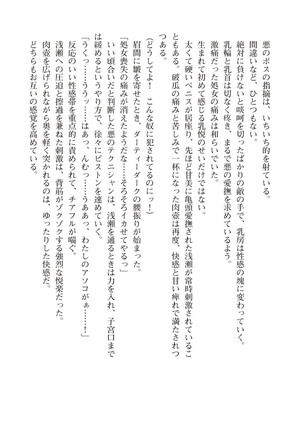 ツイン・アルステラ 調教洗脳で悪堕ちする正義のヒロイン Page #180