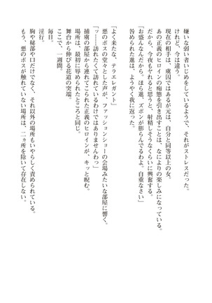 ツイン・アルステラ 調教洗脳で悪堕ちする正義のヒロイン Page #100