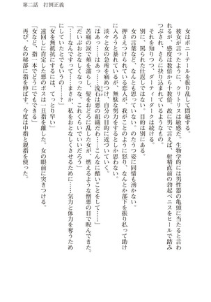 ツイン・アルステラ 調教洗脳で悪堕ちする正義のヒロイン Page #43