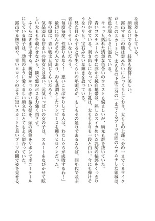 ツイン・アルステラ 調教洗脳で悪堕ちする正義のヒロイン Page #14