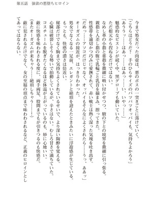 ツイン・アルステラ 調教洗脳で悪堕ちする正義のヒロイン Page #181