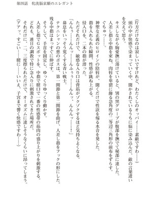 ツイン・アルステラ 調教洗脳で悪堕ちする正義のヒロイン Page #107