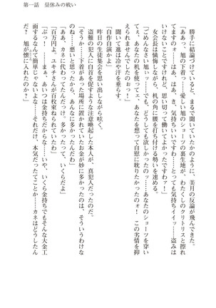 ツイン・アルステラ 調教洗脳で悪堕ちする正義のヒロイン Page #31