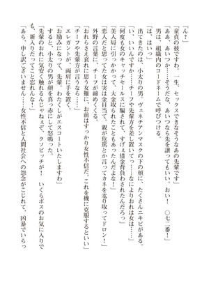 ツイン・アルステラ 調教洗脳で悪堕ちする正義のヒロイン Page #192