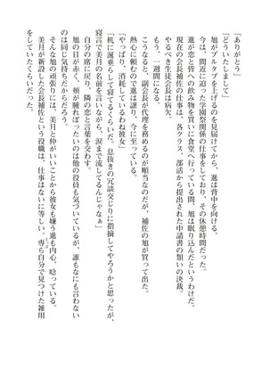 ツイン・アルステラ 調教洗脳で悪堕ちする正義のヒロイン Page #98