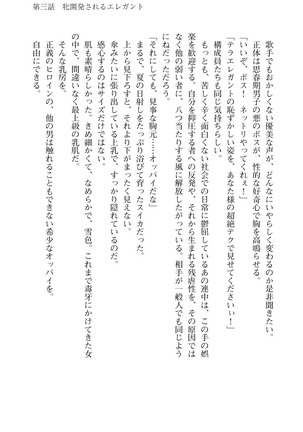 ツイン・アルステラ 調教洗脳で悪堕ちする正義のヒロイン Page #77