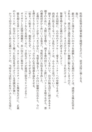 ツイン・アルステラ 調教洗脳で悪堕ちする正義のヒロイン Page #104