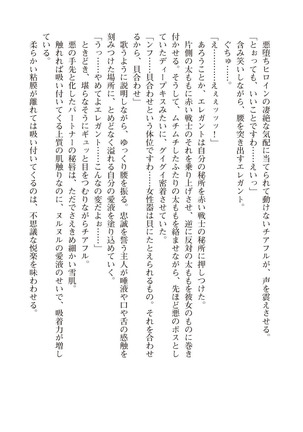 ツイン・アルステラ 調教洗脳で悪堕ちする正義のヒロイン Page #162