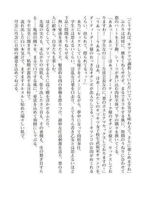 ツイン・アルステラ 調教洗脳で悪堕ちする正義のヒロイン Page #254