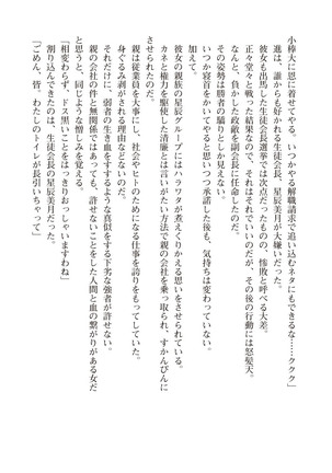 ツイン・アルステラ 調教洗脳で悪堕ちする正義のヒロイン Page #24