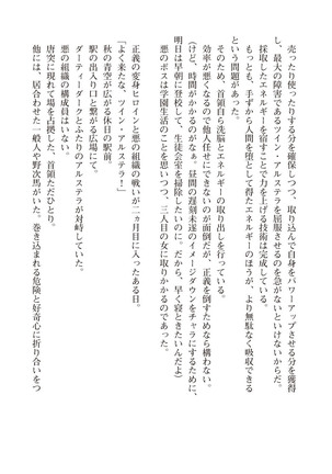 ツイン・アルステラ 調教洗脳で悪堕ちする正義のヒロイン Page #54