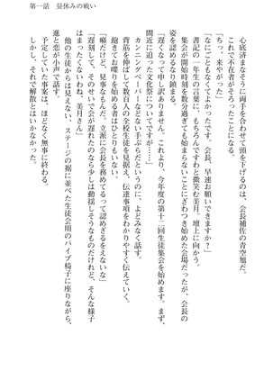 ツイン・アルステラ 調教洗脳で悪堕ちする正義のヒロイン Page #25