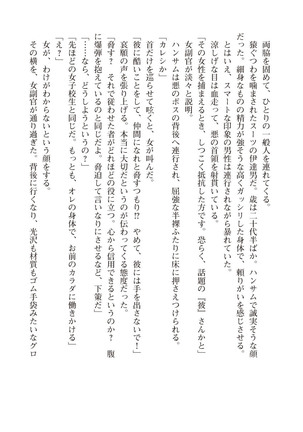 ツイン・アルステラ 調教洗脳で悪堕ちする正義のヒロイン Page #40