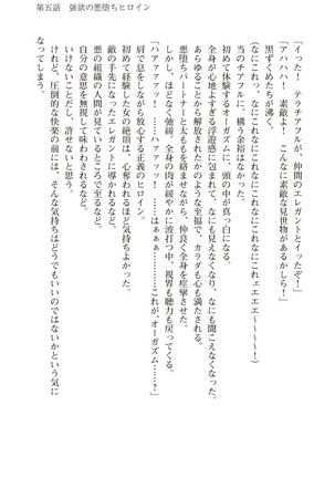 ツイン・アルステラ 調教洗脳で悪堕ちする正義のヒロイン Page #169