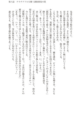 ツイン・アルステラ 調教洗脳で悪堕ちする正義のヒロイン Page #231