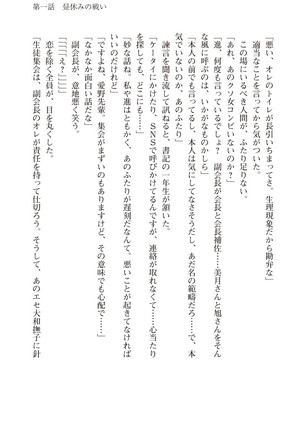 ツイン・アルステラ 調教洗脳で悪堕ちする正義のヒロイン Page #23