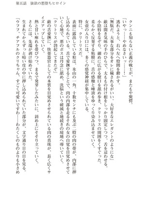 ツイン・アルステラ 調教洗脳で悪堕ちする正義のヒロイン Page #159