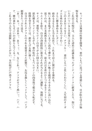 ツイン・アルステラ 調教洗脳で悪堕ちする正義のヒロイン Page #166