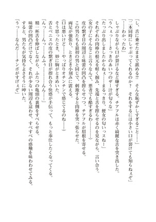 ツイン・アルステラ 調教洗脳で悪堕ちする正義のヒロイン Page #206