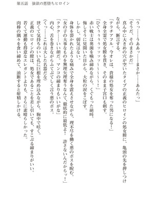 ツイン・アルステラ 調教洗脳で悪堕ちする正義のヒロイン Page #177