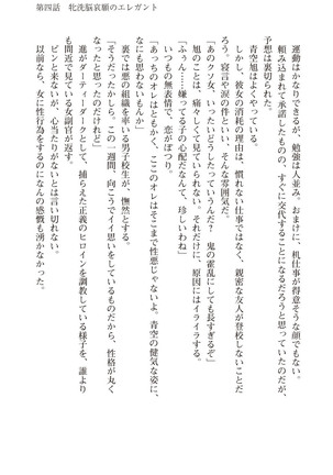 ツイン・アルステラ 調教洗脳で悪堕ちする正義のヒロイン Page #99