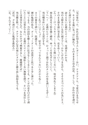 ツイン・アルステラ 調教洗脳で悪堕ちする正義のヒロイン Page #198