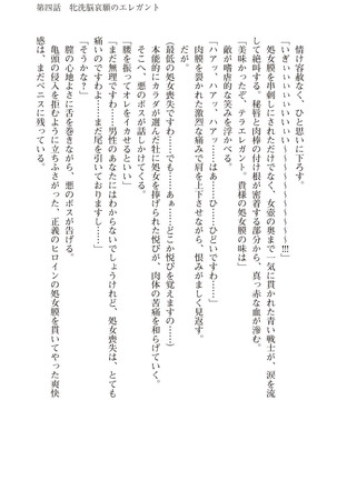 ツイン・アルステラ 調教洗脳で悪堕ちする正義のヒロイン Page #123