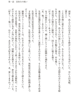 ツイン・アルステラ 調教洗脳で悪堕ちする正義のヒロイン Page #29