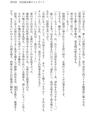 ツイン・アルステラ 調教洗脳で悪堕ちする正義のヒロイン Page #131