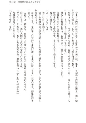 ツイン・アルステラ 調教洗脳で悪堕ちする正義のヒロイン Page #69