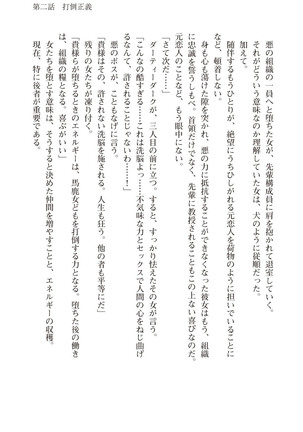 ツイン・アルステラ 調教洗脳で悪堕ちする正義のヒロイン Page #53