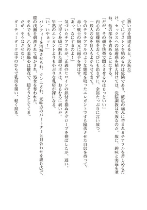 ツイン・アルステラ 調教洗脳で悪堕ちする正義のヒロイン Page #178