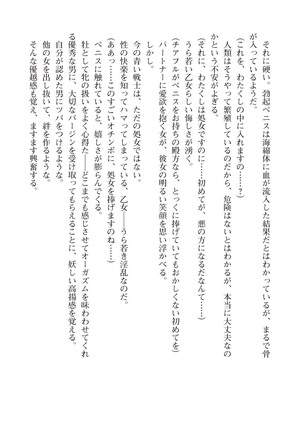 ツイン・アルステラ 調教洗脳で悪堕ちする正義のヒロイン Page #120