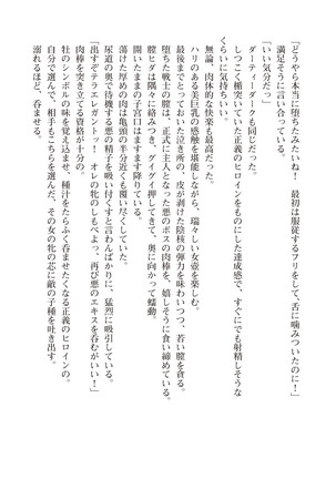 ツイン・アルステラ 調教洗脳で悪堕ちする正義のヒロイン Page #136