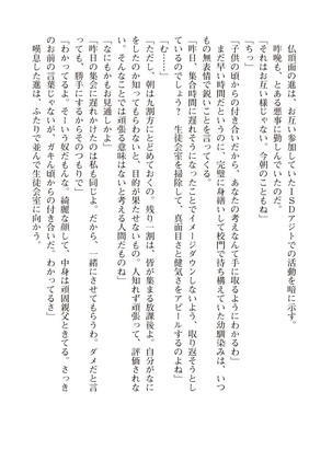 ツイン・アルステラ 調教洗脳で悪堕ちする正義のヒロイン Page #28