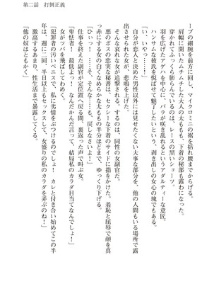 ツイン・アルステラ 調教洗脳で悪堕ちする正義のヒロイン Page #41