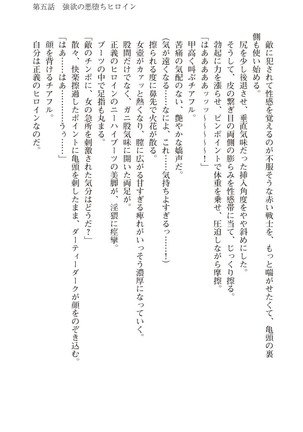 ツイン・アルステラ 調教洗脳で悪堕ちする正義のヒロイン Page #175