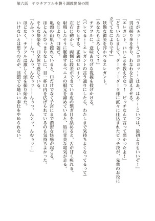 ツイン・アルステラ 調教洗脳で悪堕ちする正義のヒロイン Page #201