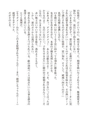 ツイン・アルステラ 調教洗脳で悪堕ちする正義のヒロイン Page #184