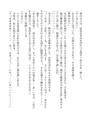 ツイン・アルステラ 調教洗脳で悪堕ちする正義のヒロイン Page #42