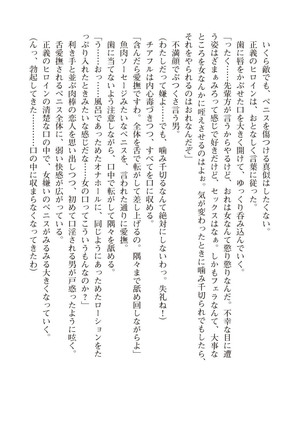 ツイン・アルステラ 調教洗脳で悪堕ちする正義のヒロイン Page #196