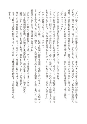 ツイン・アルステラ 調教洗脳で悪堕ちする正義のヒロイン Page #200