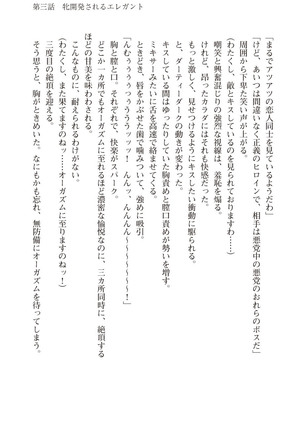 ツイン・アルステラ 調教洗脳で悪堕ちする正義のヒロイン Page #93