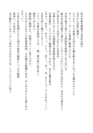 ツイン・アルステラ 調教洗脳で悪堕ちする正義のヒロイン Page #126