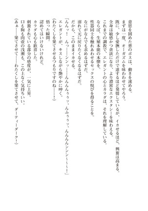 ツイン・アルステラ 調教洗脳で悪堕ちする正義のヒロイン Page #110