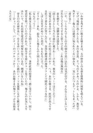 ツイン・アルステラ 調教洗脳で悪堕ちする正義のヒロイン Page #30